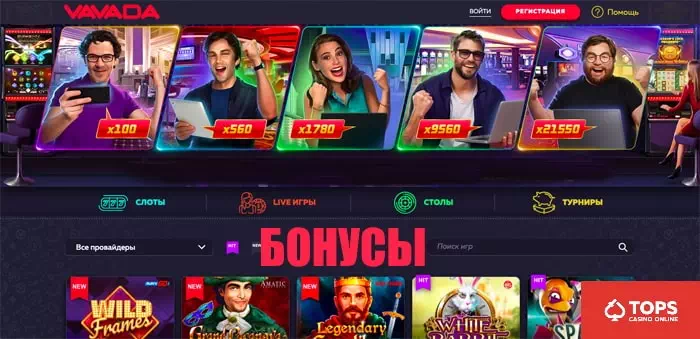 Официальный сайт онлайн казино Vavada